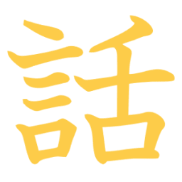 Hanashi Sushi & Teppanyaki logo